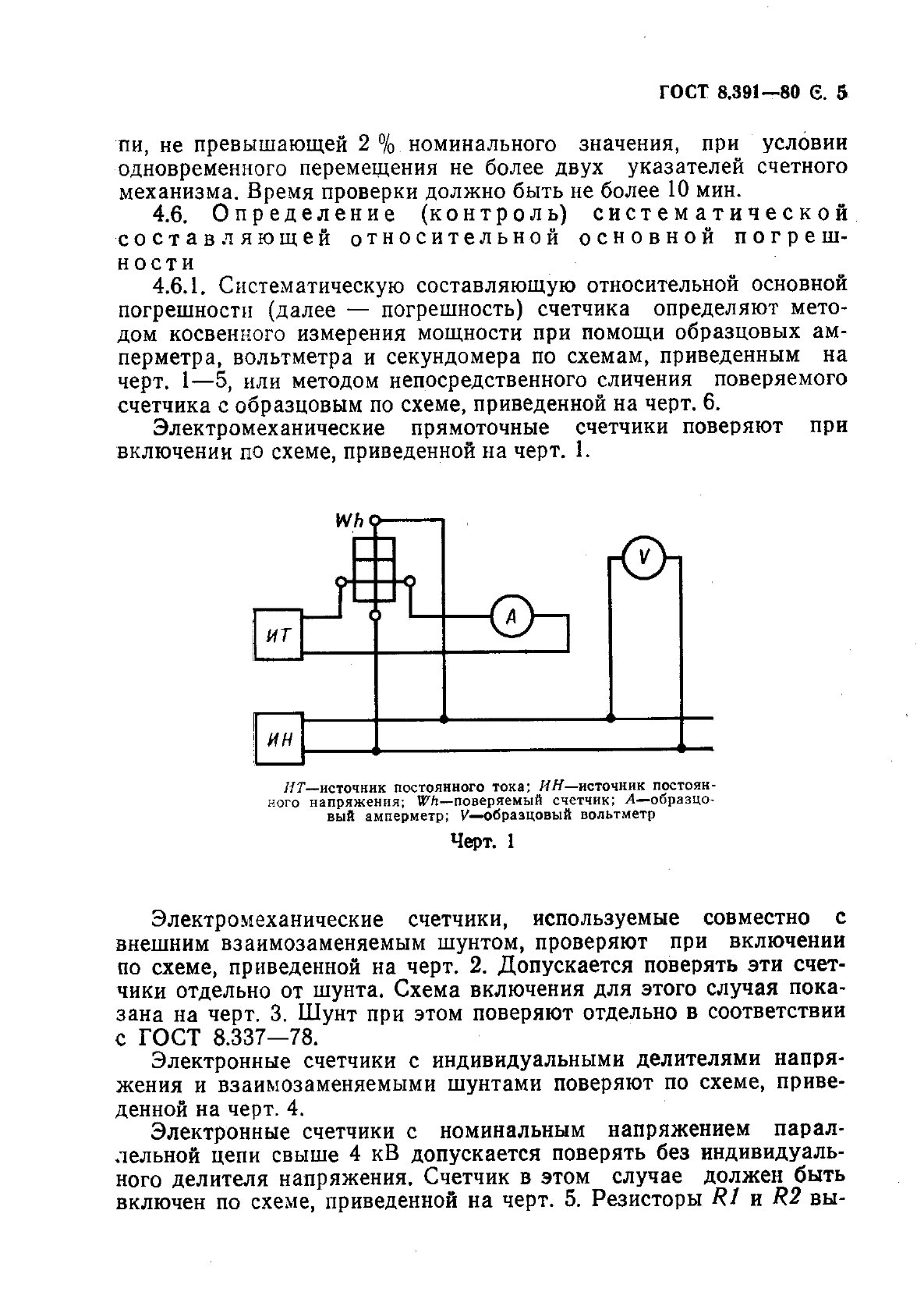 ГОСТ 2.743-91 ЕСКД. Обозначения условные графические в схемах. Элементы цифровой техники