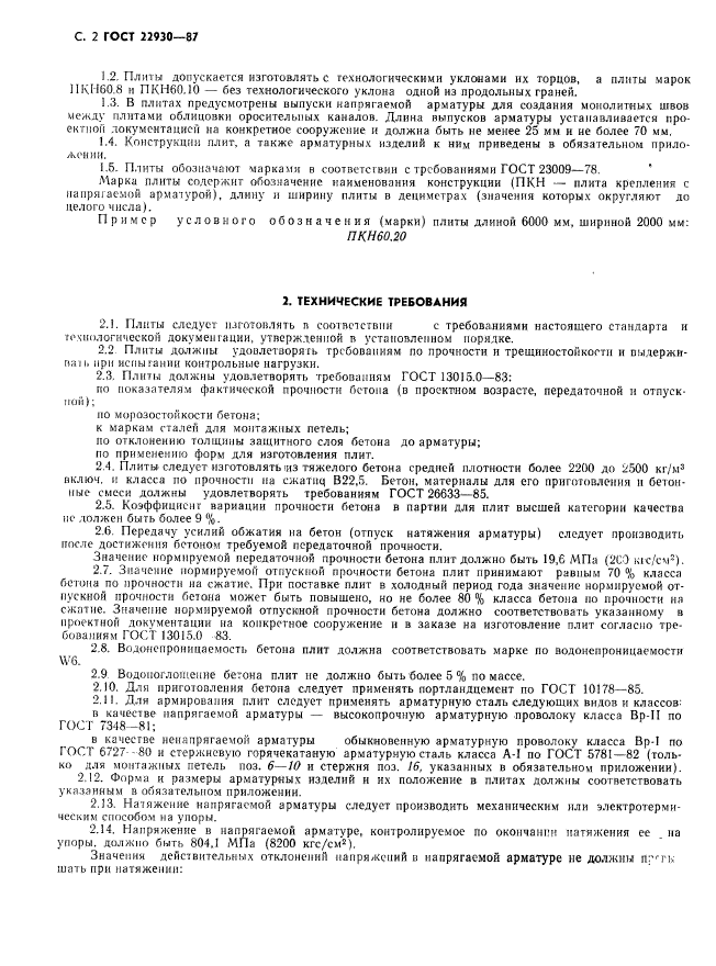 Договор на стажировку продавца образец для ип