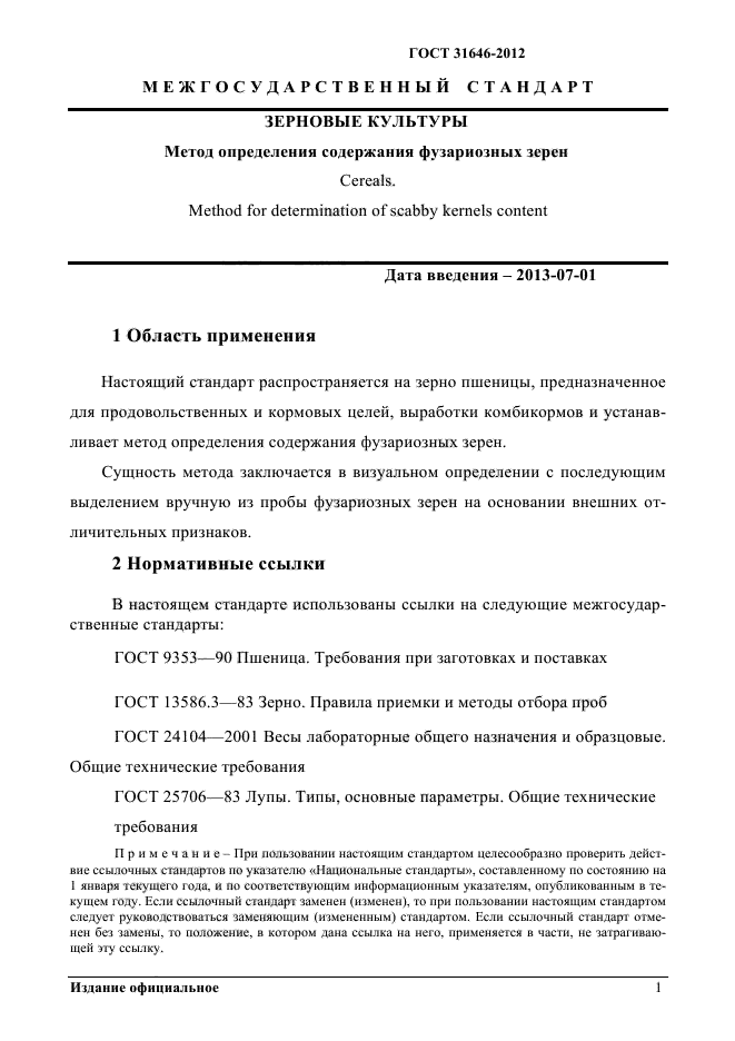 Технический регламент Республики Казахстан 