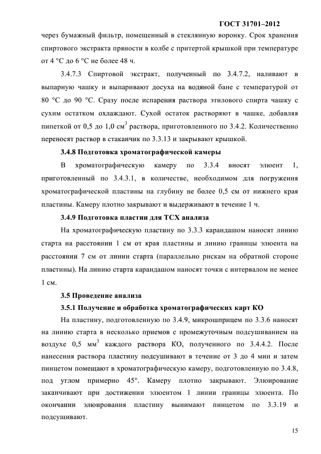 План конспект нестандартного урока по окружающему миру